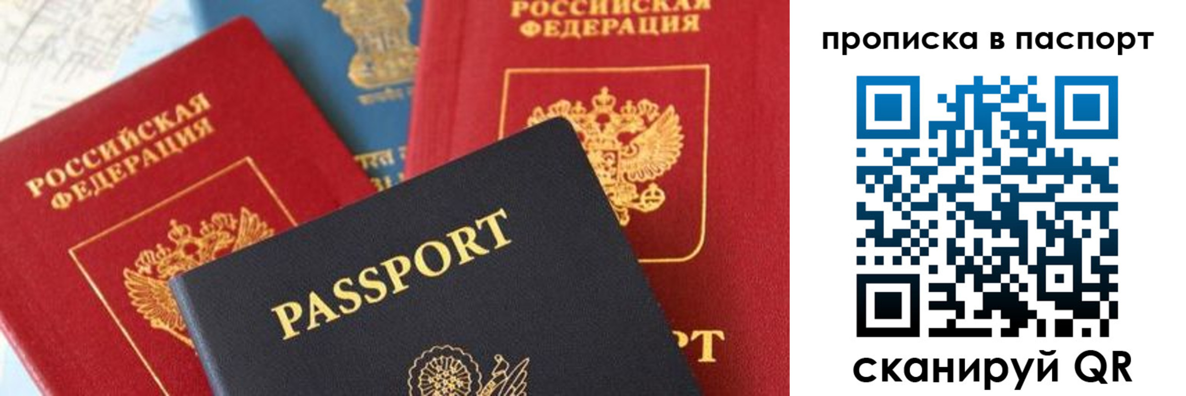 временная регистрация законно в Сясьстрое