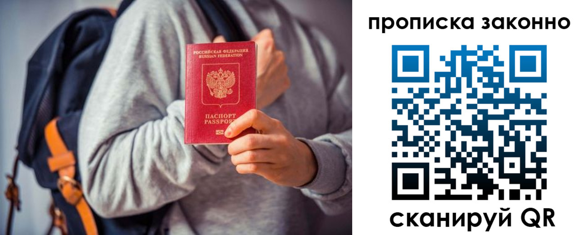 прописка штамп в Сясьстрое