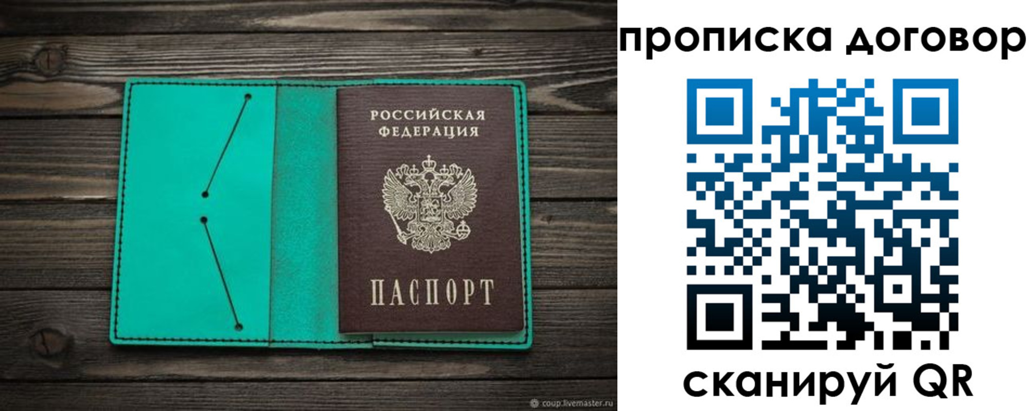 временная регистрация поиск в Сясьстрое