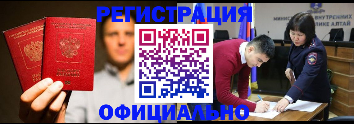 временная прописка в Сясьстрое