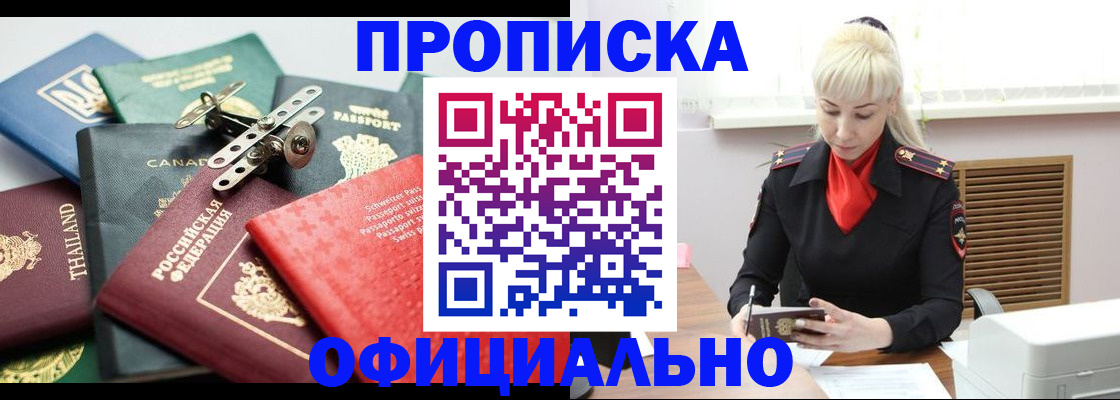 временная регистрация надежно в Сясьстрое