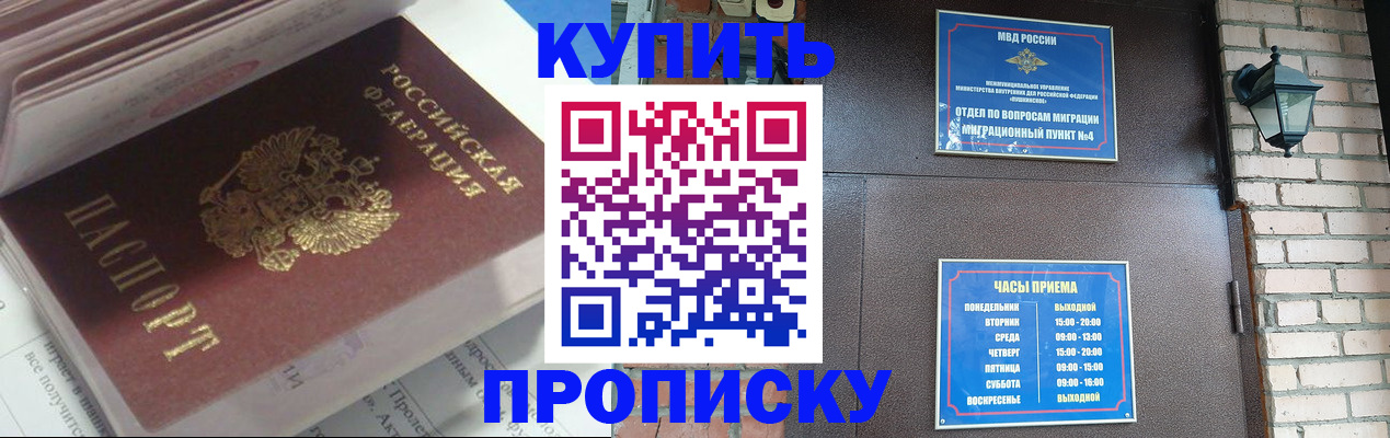 временная регистрация надежно в Сясьстрое