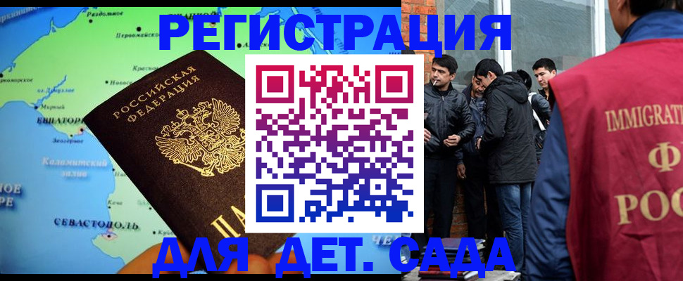 прописка ребенка в Сясьстрое