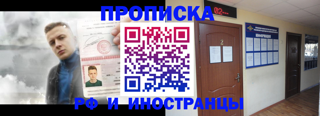 временная регистрация 2025 в Сясьстрое