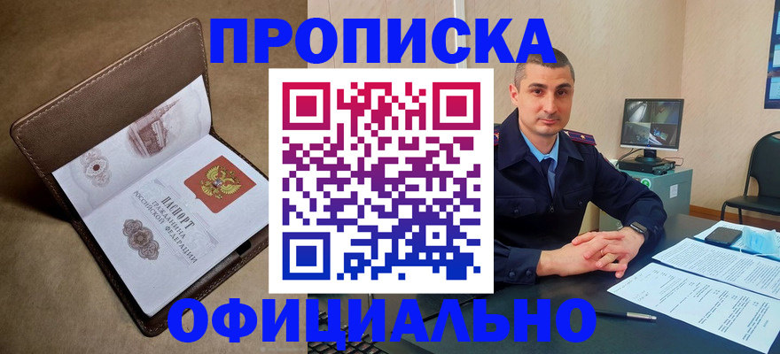 временная регистрация в квартире в Сясьстрое