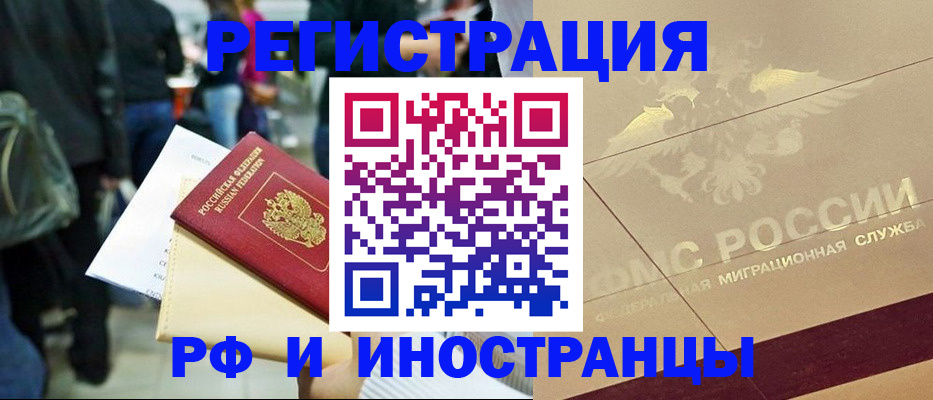 прописка иностранных граждан в Сясьстрое
