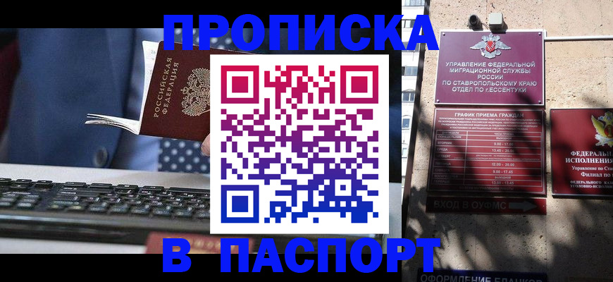 прописка в квартире в Сясьстрое