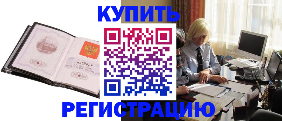 прописка для работы в Сясьстрое