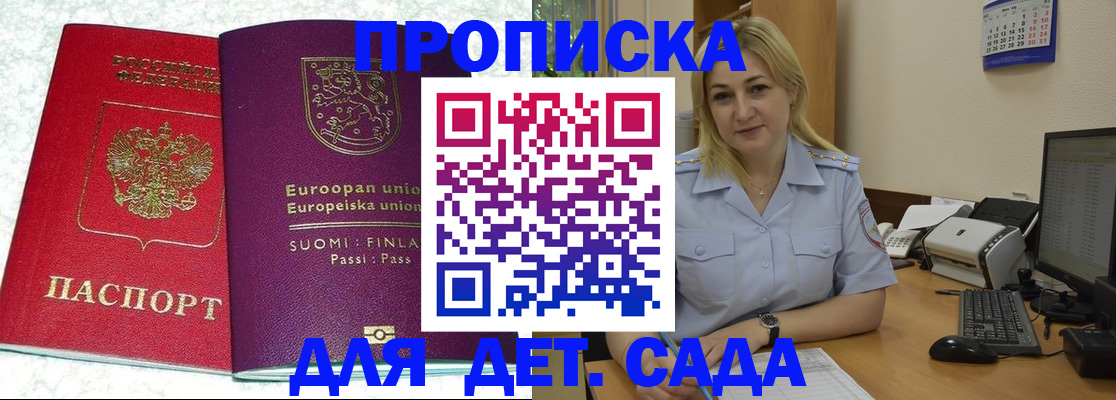 прописка для работы в Сясьстрое