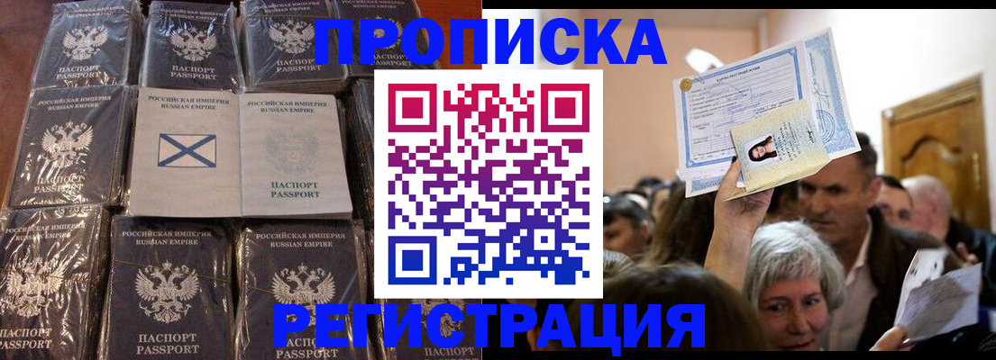 прописка ребенка в Сясьстрое