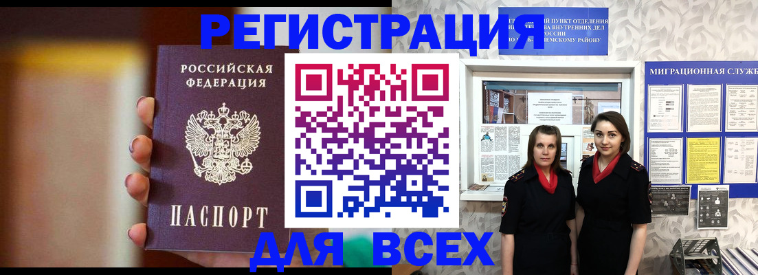 временная регистрация для школы в Сясьстрое